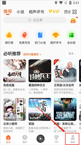 酷我畅听破解版下载