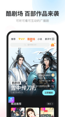 酷我畅听破解版下载