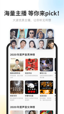 酷我畅听破解版下载