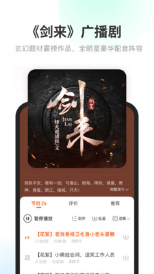酷我畅听破解版下载