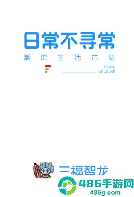 智龙百货app官方正版
