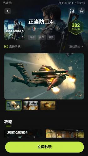 3A云游戏软件官方正版免费下载