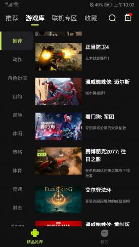 3A云游戏软件官方正版免费下载
