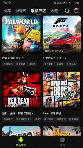 3A云游戏软件官方正版免费下载