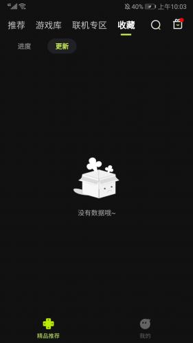 3A云游戏软件官方正版免费下载
