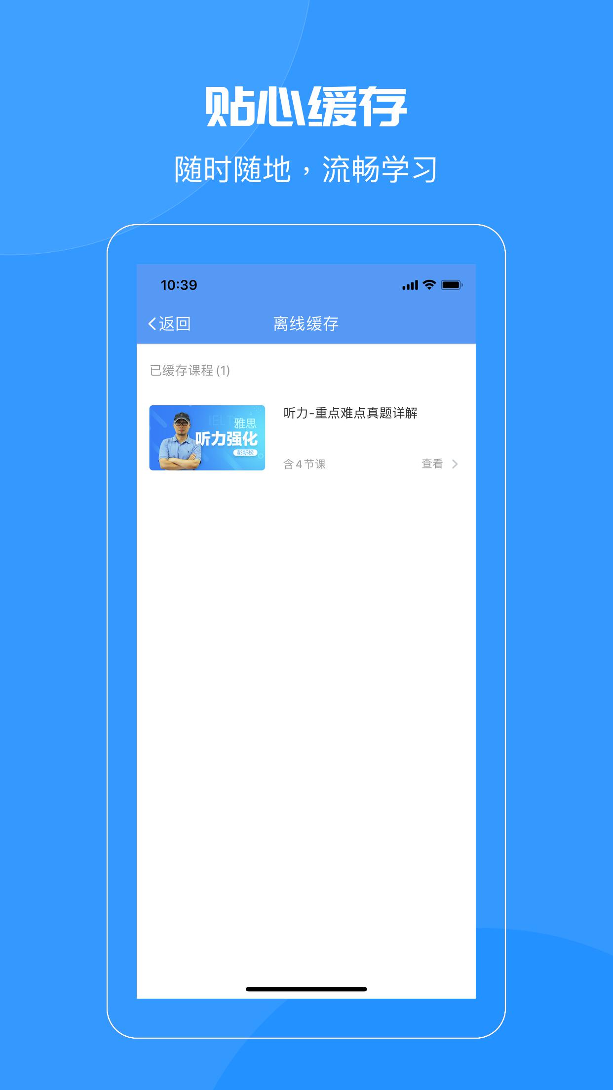 智课名师课app