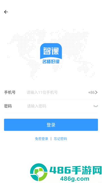 智课名师课app