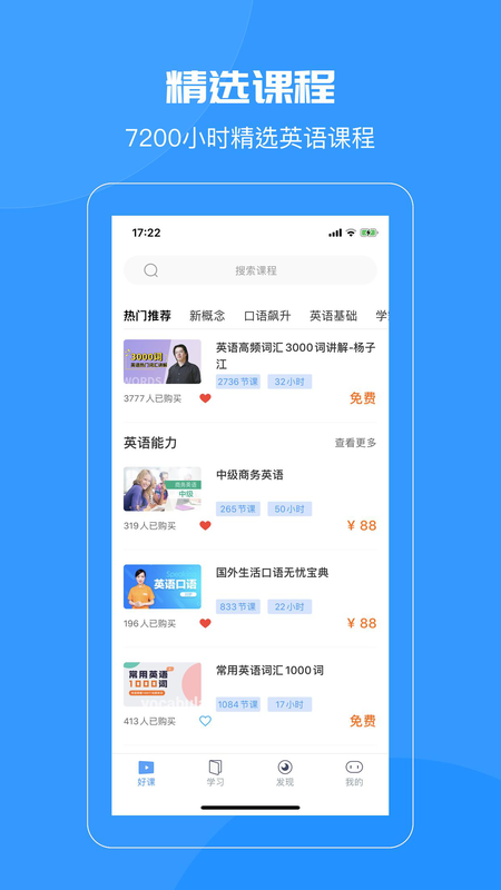智课名师课app