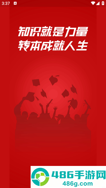 转本君课堂