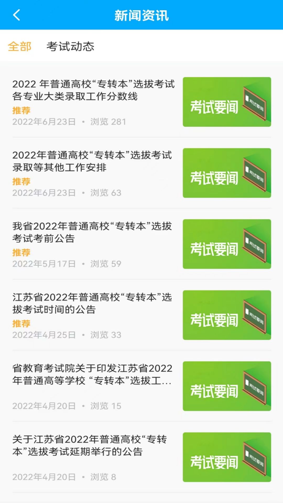 转本君课堂