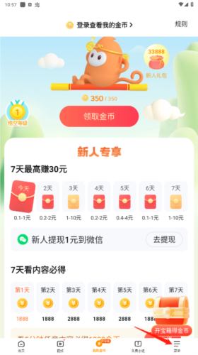 悟空浏览器官方版下载