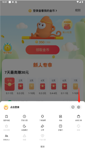 悟空浏览器官方版下载