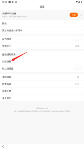 悟空浏览器官方版下载