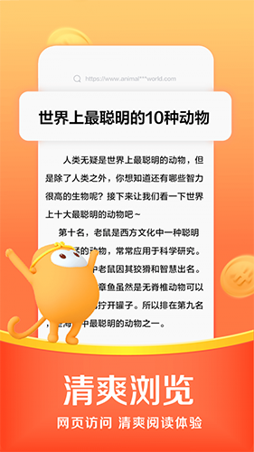 悟空浏览器官方版下载