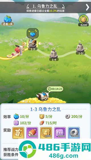 最后的原始人手游下载