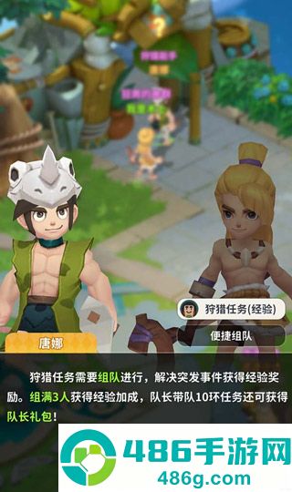 最后的原始人手游下载