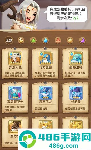 最后的原始人手游下载