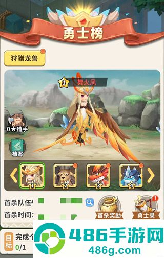 最后的原始人手游下载