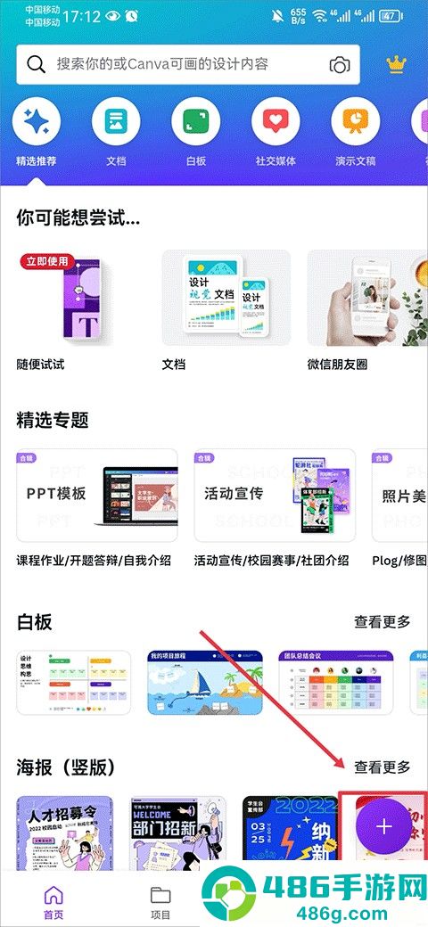 canva可画app手机最新版下载
