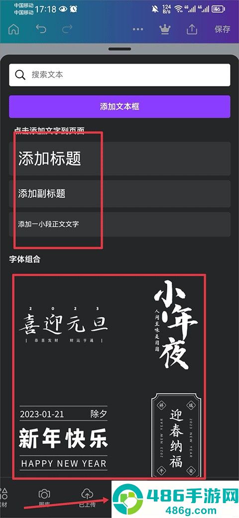 canva可画app手机最新版下载