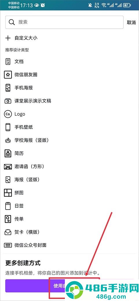 canva可画app手机最新版下载