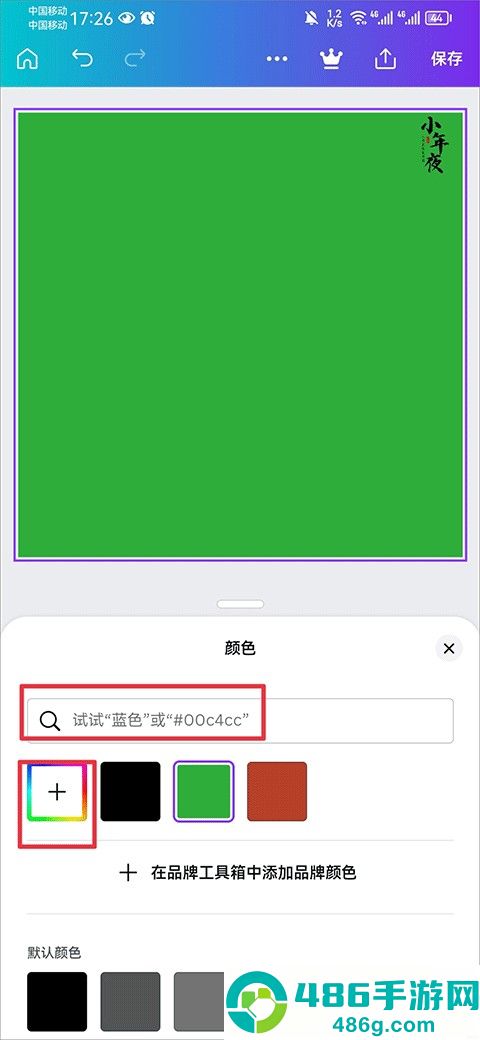 canva可画app手机最新版下载