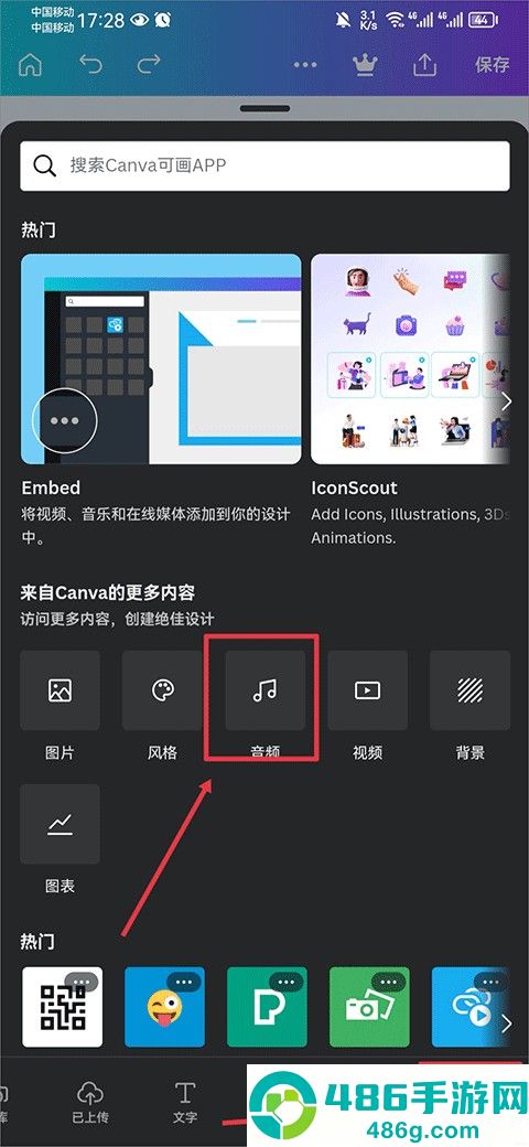 canva可画app手机最新版下载