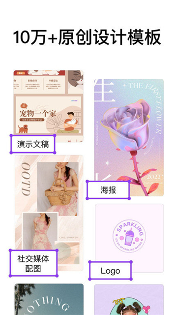 canva可画app手机最新版下载