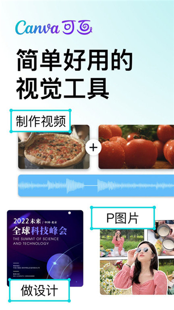 canva可画app手机最新版下载