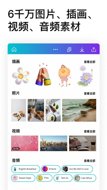 canva可画app手机最新版下载