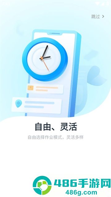 达达秒送骑士app