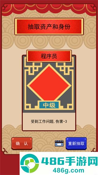 春节亲戚又来了游戏