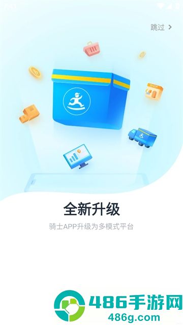 达达秒送骑士app