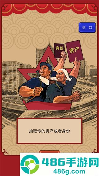 春节亲戚又来了游戏