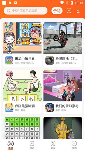 233乐园正版下载安装