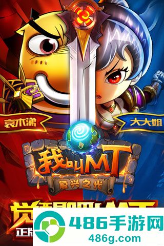 我叫mt官方版下载