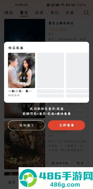 河马剧场看短剧app免费版下载