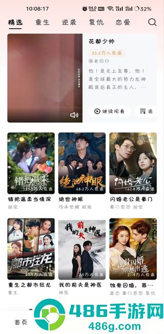 河马剧场看短剧app免费版下载