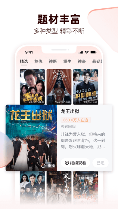 河马剧场看短剧app免费版下载
