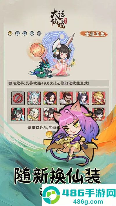 大话仙境官方正版下载