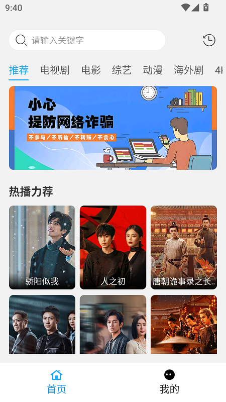 看客影视手机版下载