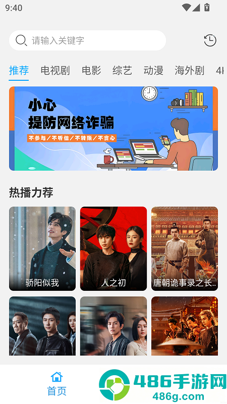 看客影视手机版下载