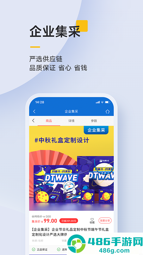 泛嘉行官方最新版下载