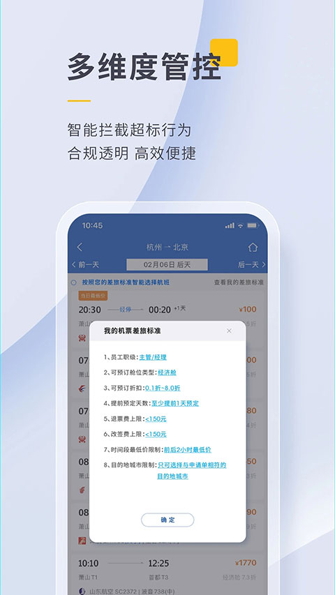 泛嘉行官方最新版下载