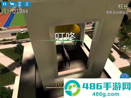 模拟山羊3游戏安卓手机版下载