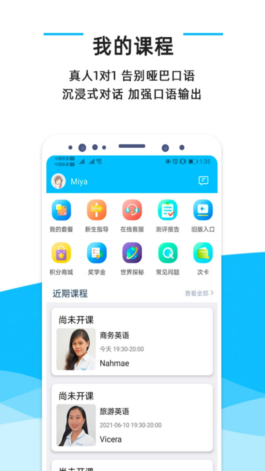 快酷英语官方版