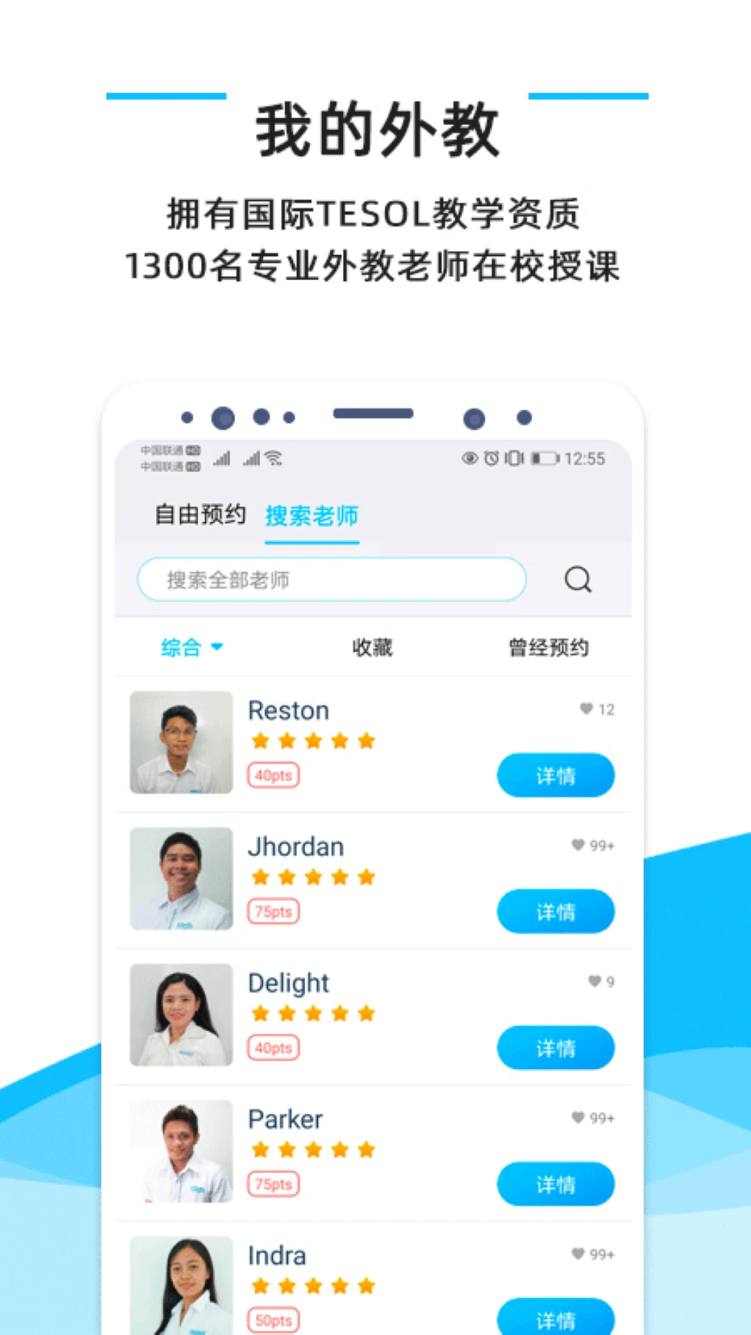 快酷英语官方版