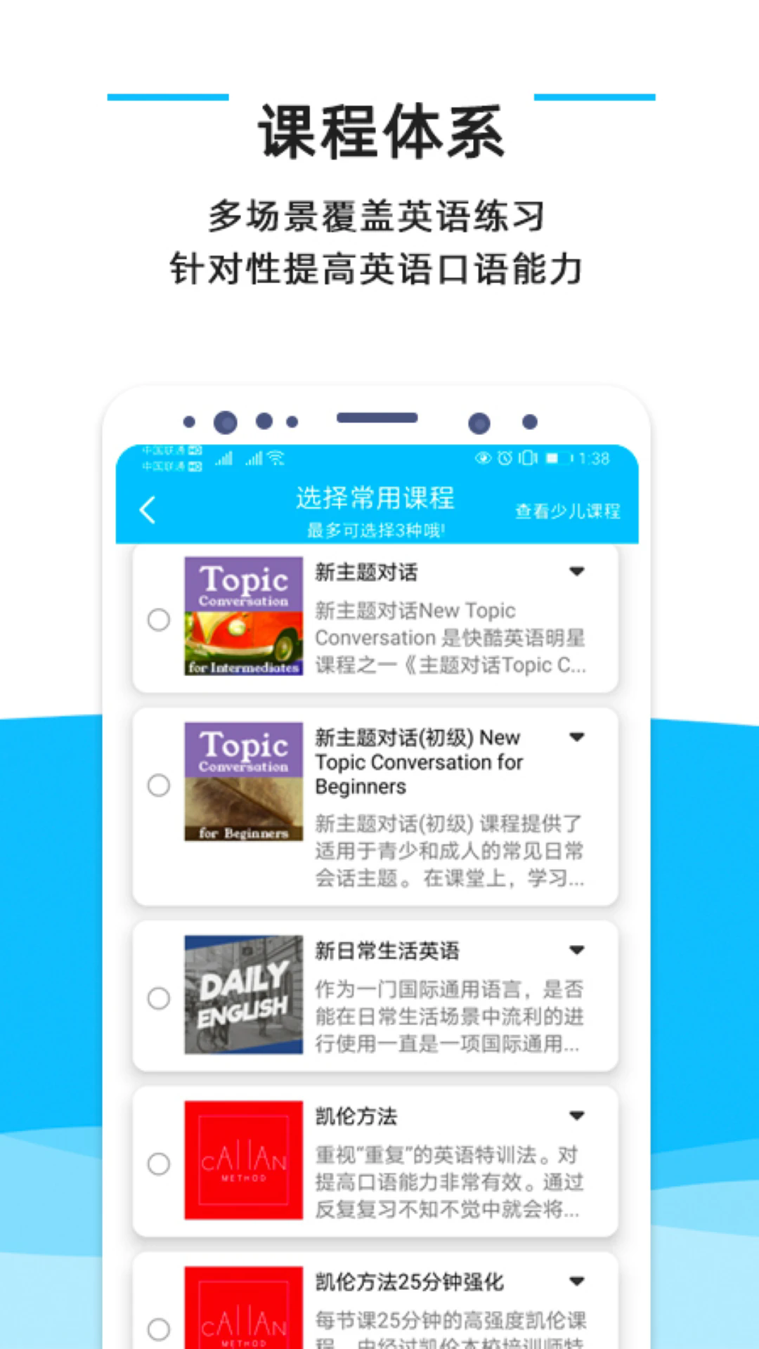 快酷英语官方版