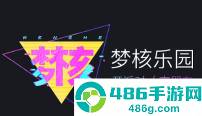 梦核乐园app