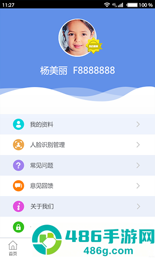 爱多多手机版下载安装